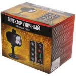 Проектор уличный «Новый год» XL-803 2 набора картинок (220V)