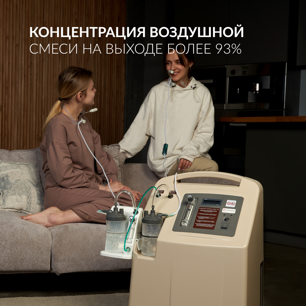 Концентратор кислорода Армед 7F-10L