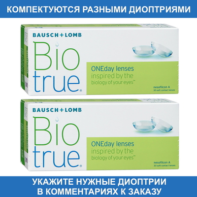 Однодневные контактные линзы Biotrue ONEday (комплект 60 линз)