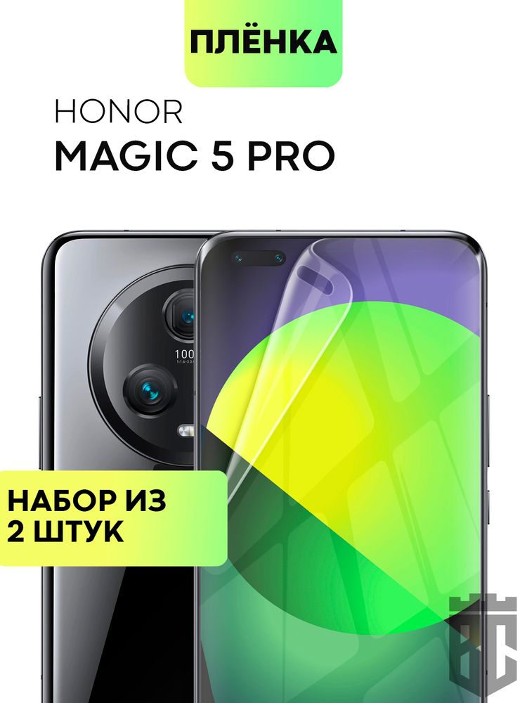 Набор защитных плёнок BROSCORP для Honor Magic5 Pro (арт. HW-HM5PRO-TPU-FILM-SET2)