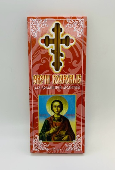 Свечи восковые для домашней молитвы