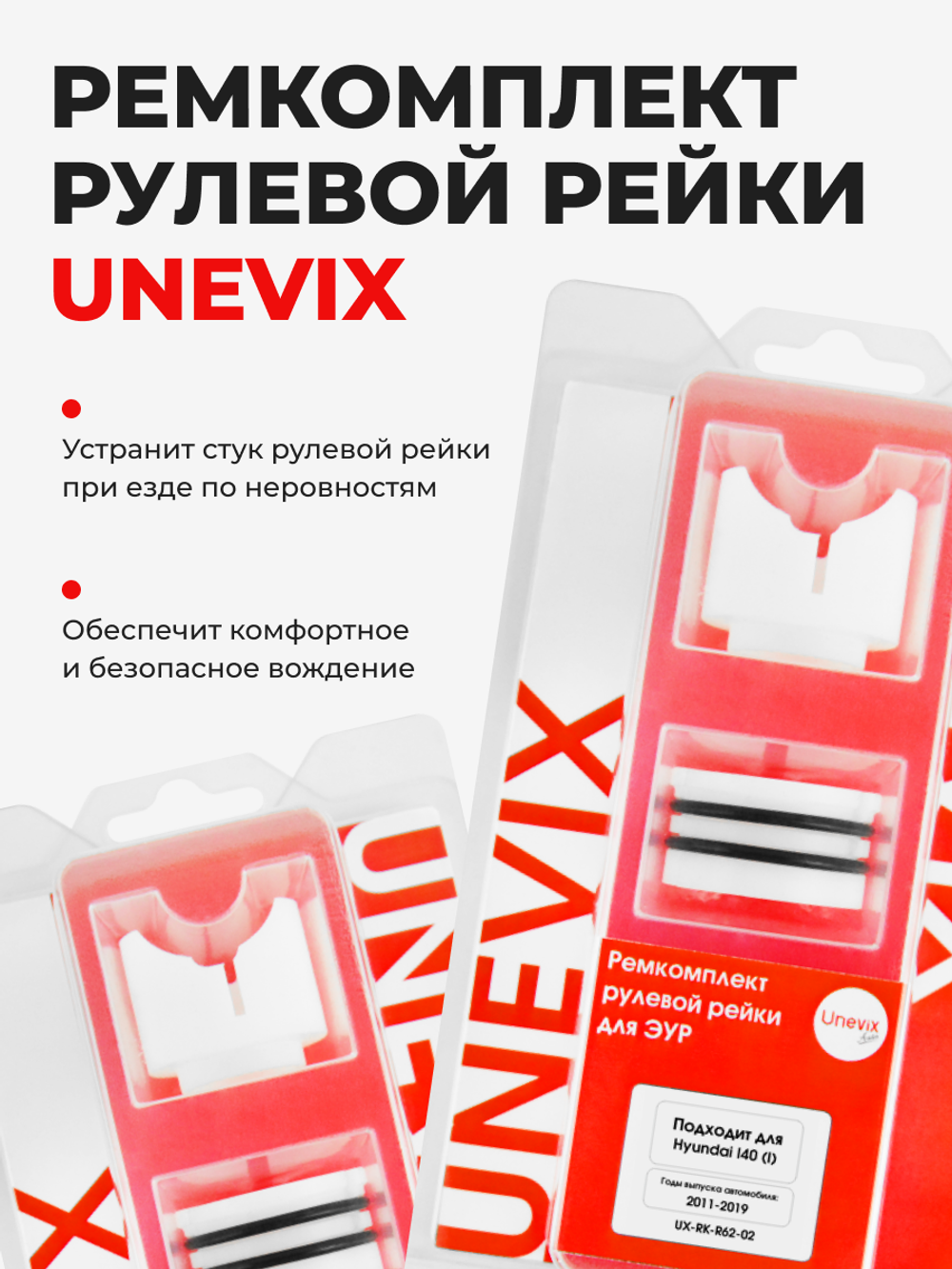 Ремкомплект рулевой рейки для ЭУР Hyundai I40 (I) [Кузов: VF] (2011-2019) (R-62)