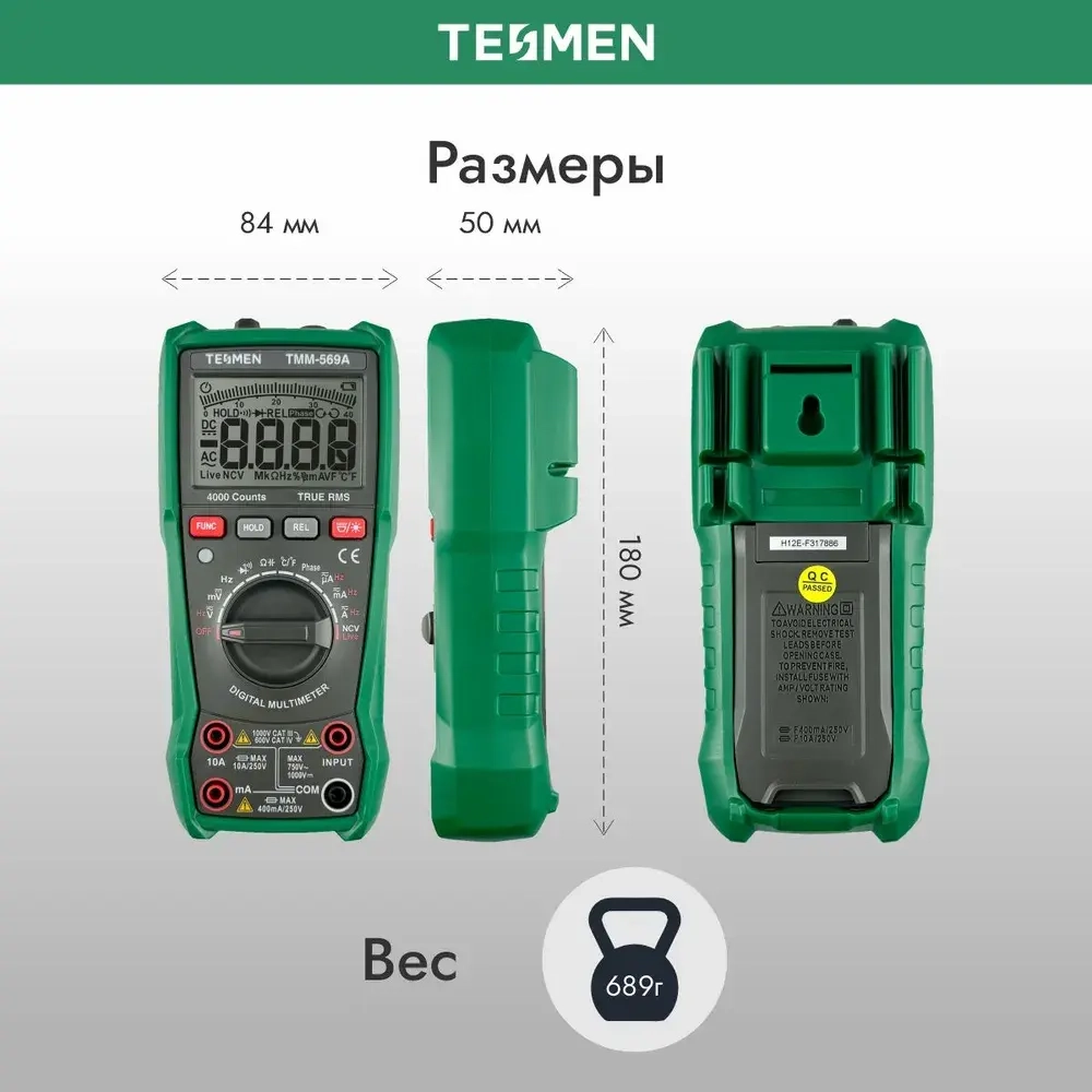 Мультиметр цифровой с прозвонкой TESMEN TMM-569A 4000 отсчетов 2 защитных предохранителя