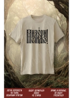 Термонаклейка на одежду, термопринт Мне можно