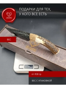 Обсидиановый клинок с рукоятью из рога оленя 25 см (под заказ)