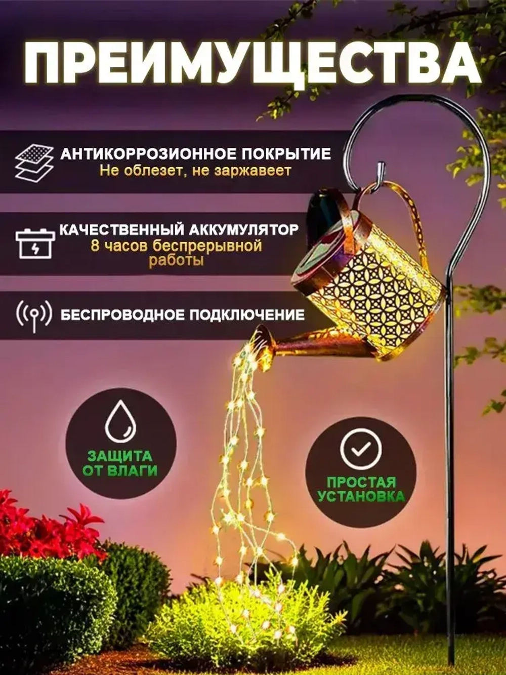 садовые светильники на солнечных батареях 1 шт/Лейка светильник уличный