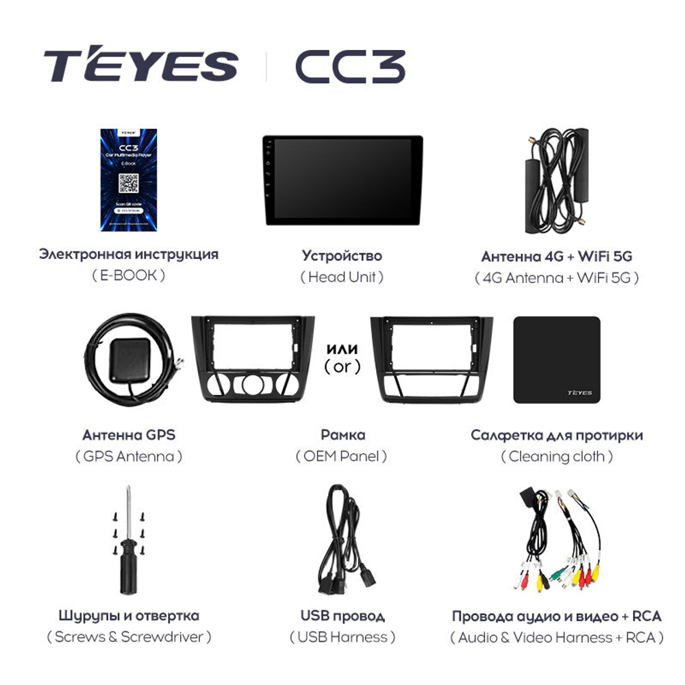 Teyes CC3 9"для BMW 1-Series 2004-2011