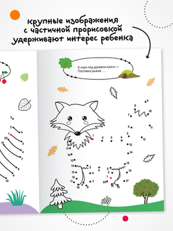 Рисую по точкам. Животные