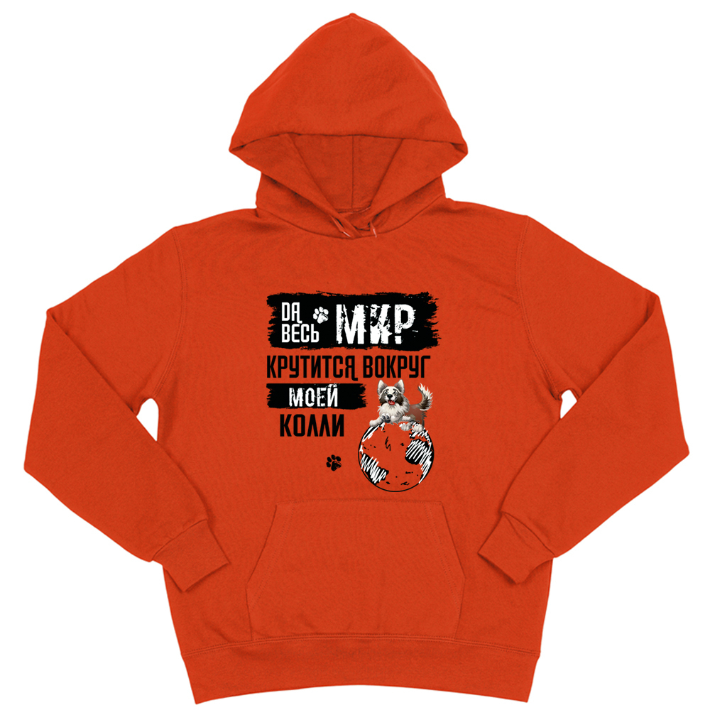 Толстовка "Мир вокруг Бордер Колли"