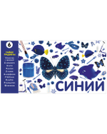 Найди и покажи. Фотокниги. Учим цвета и числа. Фотокнига
