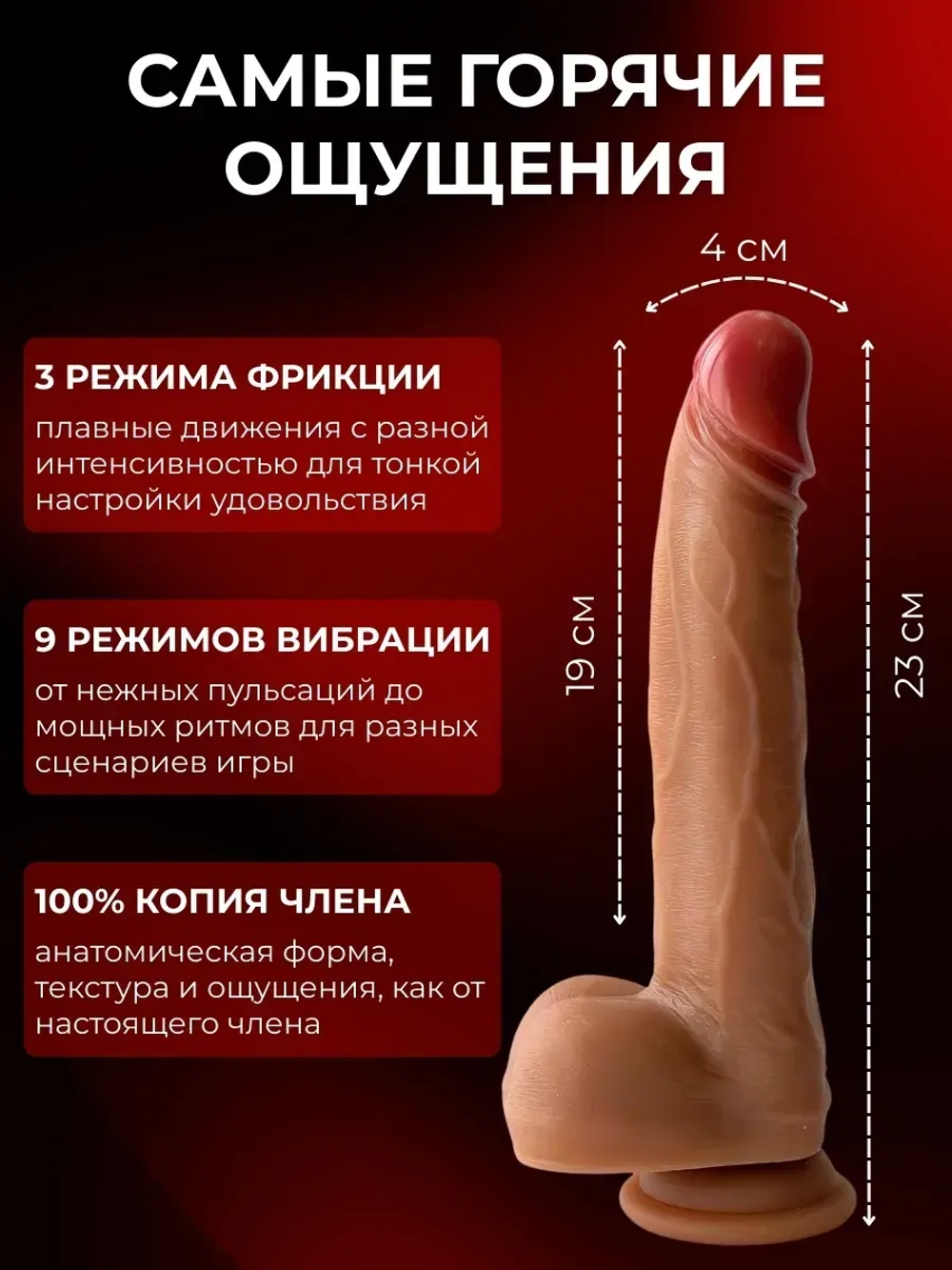 Вибратор реалистичный на присоске с фрикциями и подогревом