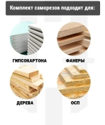 Саморез по дереву 3,5 × 35 мм, чёрный, потайная головка, 1 шт.