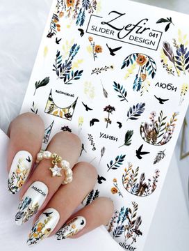 Слайдер для ногтей Crazy Shine Nails Zefir 041 Foil