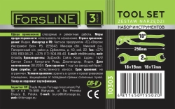 Набор инструментов 3пр. ForsLine FL-10303