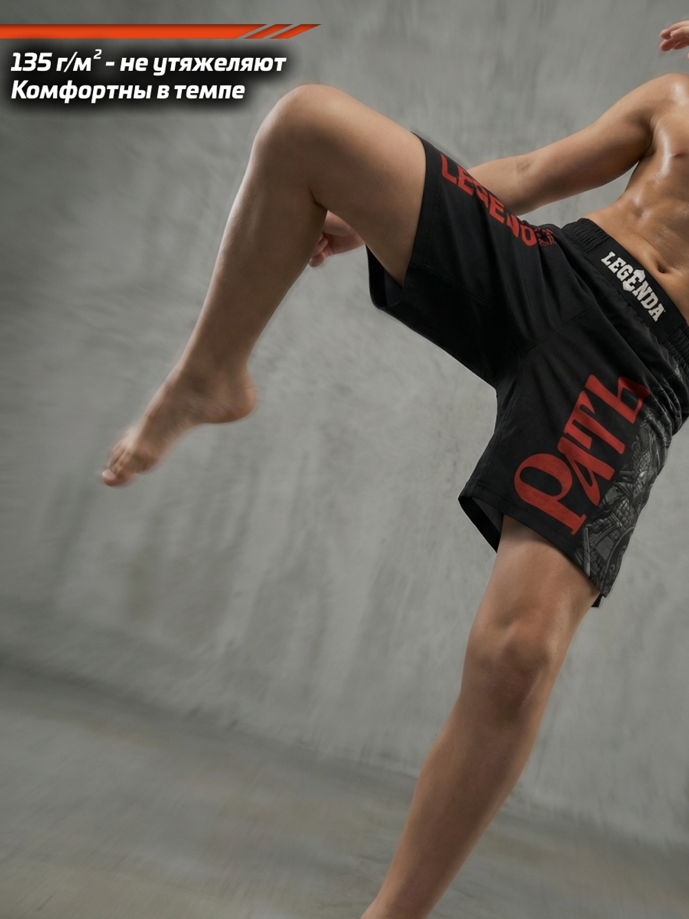 Шорты детские спортивные тренировочные черные LEGENDA Рать2 красная