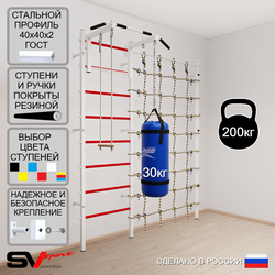 Шведская стенка Sv Sport 51230 (Турник стандарт/Трапеция/Цепь/Мешок 30кг/Канатный лаз)