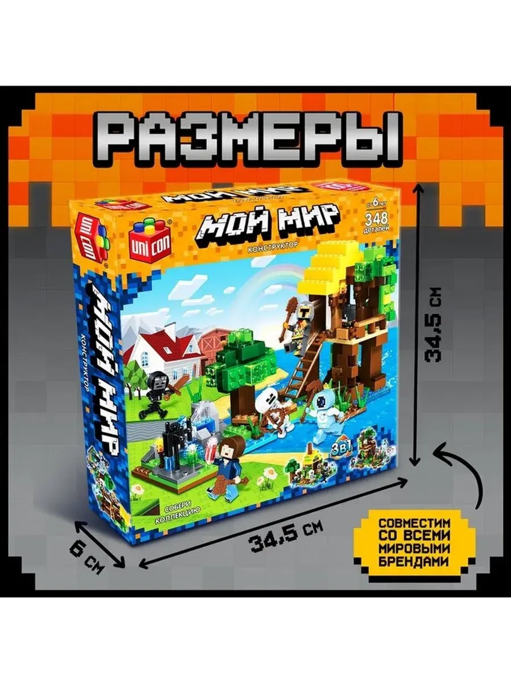 Конструктор «Мой мир», 348 деталей