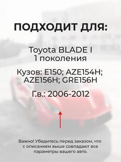 Ремкомплект (втулки) петель передних дверей Toyota Blade (I) [Кузов: E150, AZE154H, AZE156H, GRE156H] (2 петли, RPD11-2) 2006-2012