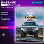 Дневник 1-11 класс 40 л. твердый BRAUBERG глянцевая ламинация "Джип" (6 штук в упаковке)