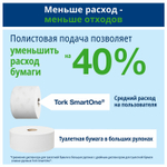 Бумага туалетная 207 м, TORK (Система T8) SmartOne, КОМПЛЕКТ 8 шт., Advanced, 2-слойная.