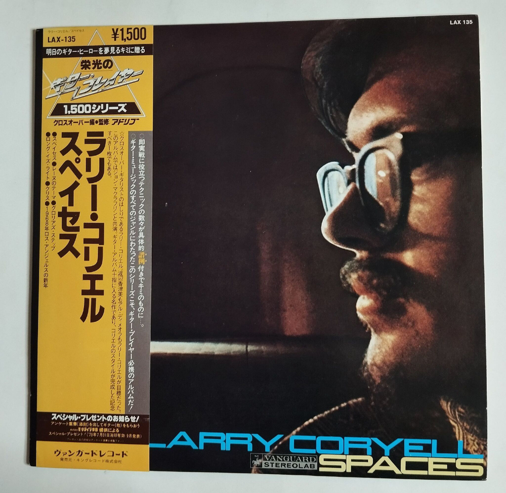 Винтажная виниловая пластинка LP Larry Coryell Spaces (Japan 1979) (Obi)