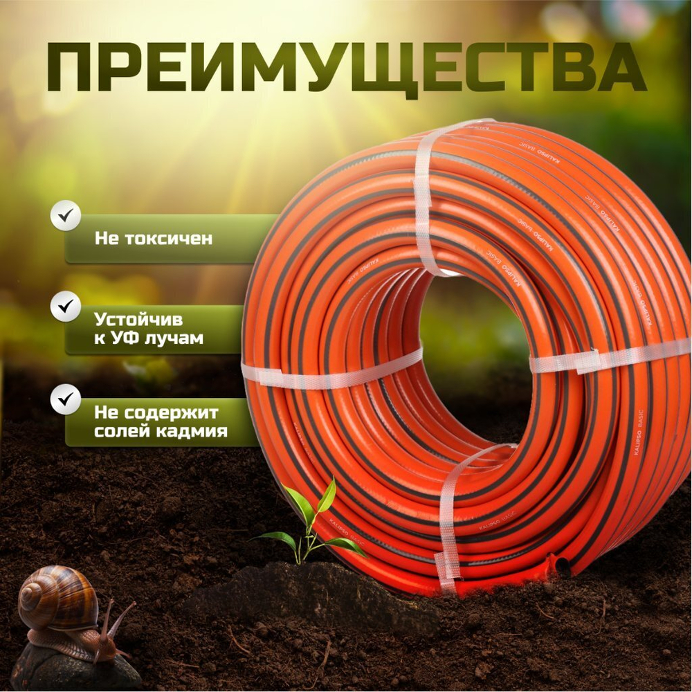 Шланг поливочный, 3/4 '', внутр d19 мм, 15 атм, армир, 25 м, 3 сл, Kalipso, Basic, ПВХ, AGL213425G
