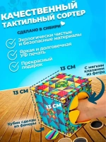 Тактильный куб Парочки