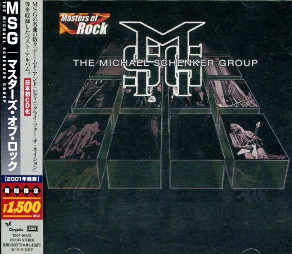 The Michael Schenker Group / The Michael Schenker Group (CD)