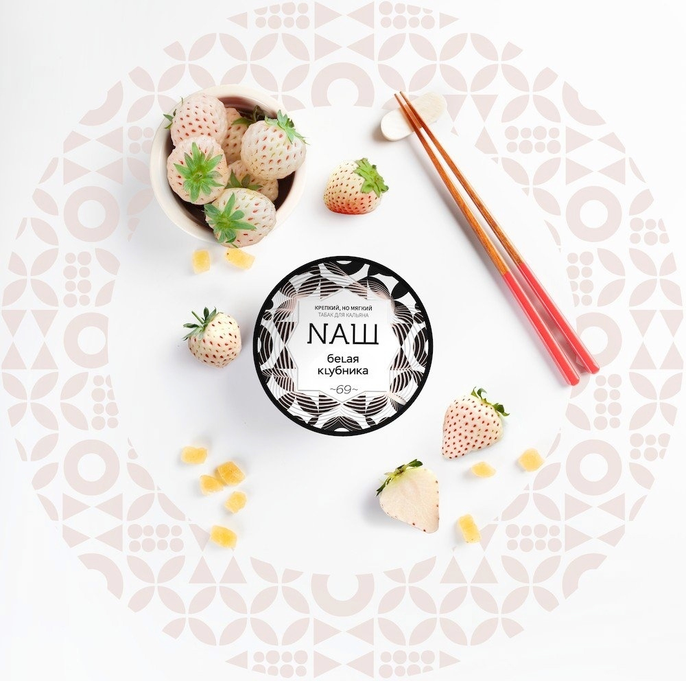 NАШ - White Strawberry (100g)