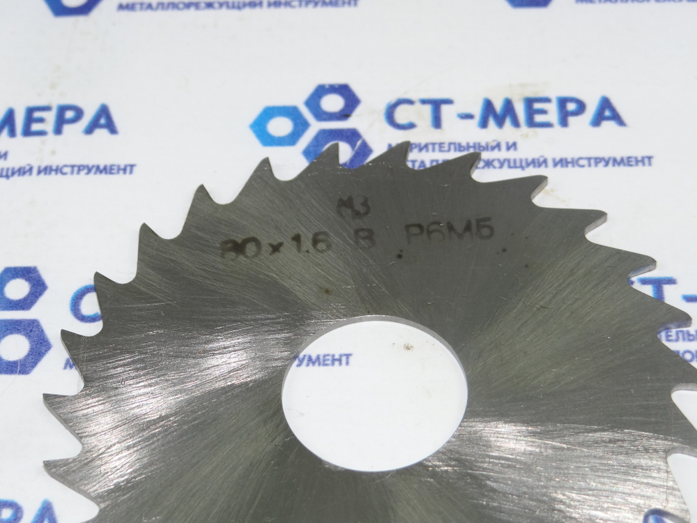 Фреза отрезная по металлу 80х1.6х22мм z=26 Р6М5 без фаски без ш/п