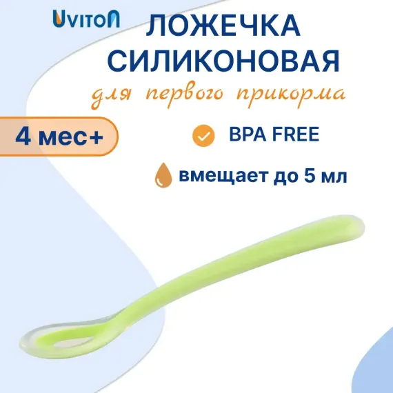 Ложечка Uviton в ассортименте
