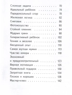 Нарочно не придумаешь!