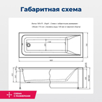 Акриловая ванна Aquanet Bright 180x70 (с каркасом)