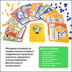 Набор "Талантариум - инструмент для выявления и развития сильных сторон человека"