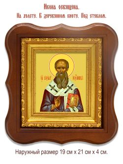 Кирилл Иерусалимский Святитель, архиепископ. Икона на холсте.