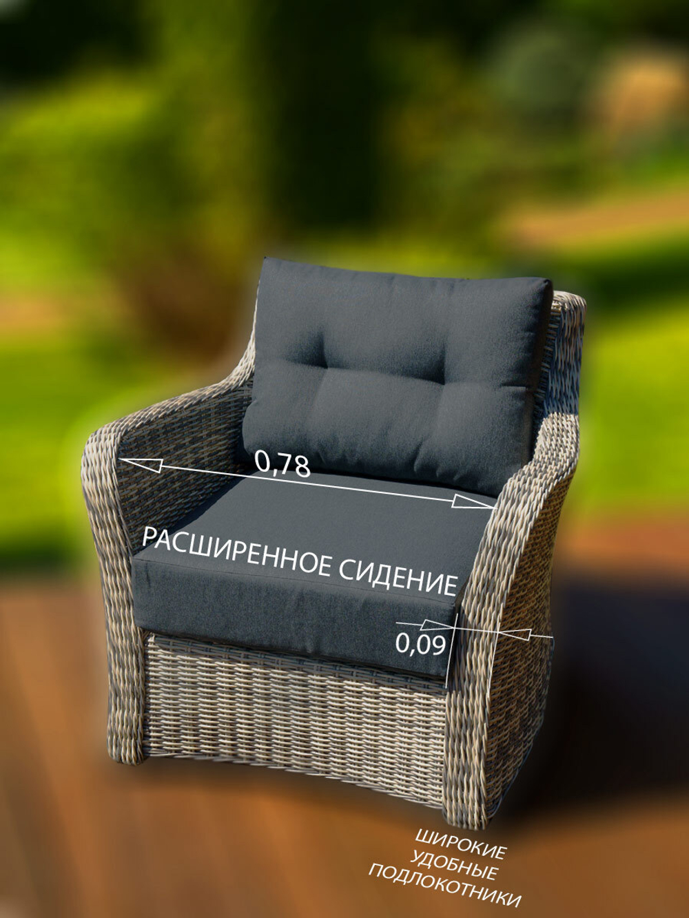 Кресло из искусственного ротанга ВЕНЕЦИЯ  (цвет: серый)