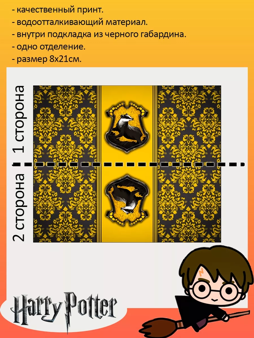 Пенал косметичка