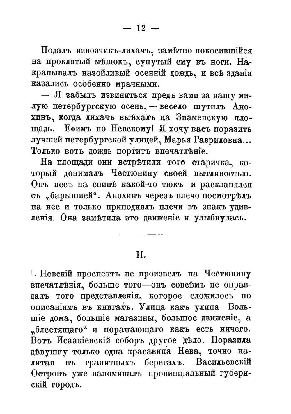 Ранние всходы. Роман | Мамин-Сибиряк Дмитрий Наркисович