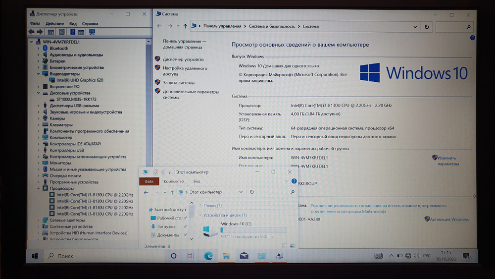Ноутбук Lenovo i3-8/4Gb/FHD/V330-14IKB [81b000fcru]/Windows 10