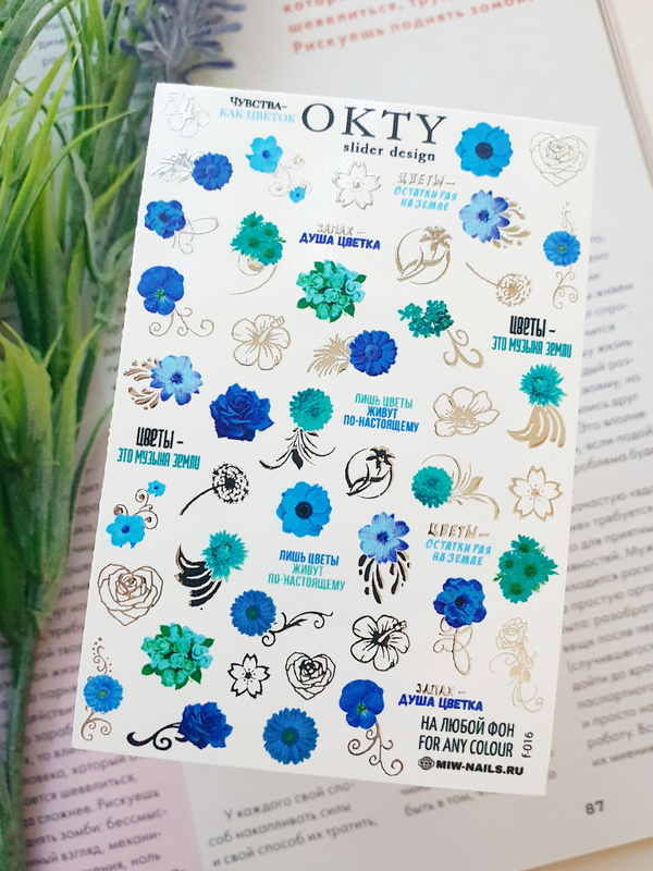 Слайдер - дизайн OKTY f-016 комбинированные с фольгой