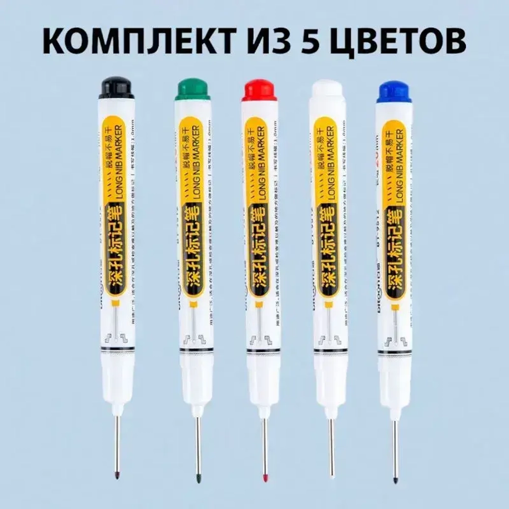 Маркер строительный тонкий с длинным наконечником (5 шт - черный, красный, зеленый, синий, белый) Маркеры строительные набор для разметки по металлу, дереву, пластику, ткани