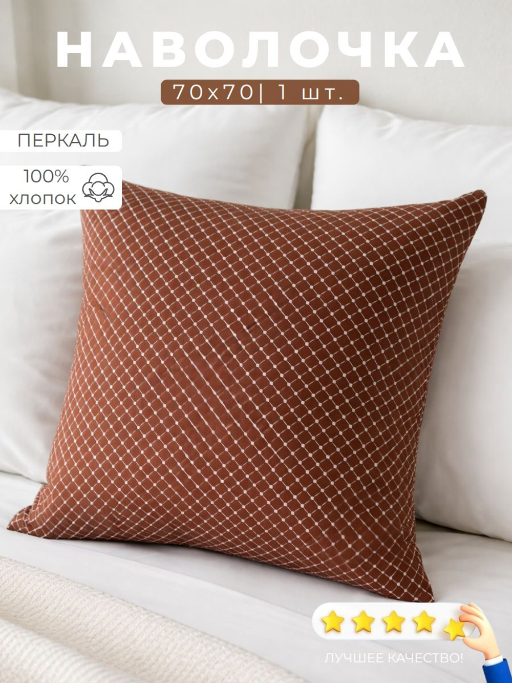 Наволочки льняные, Лён набивной, 50х70