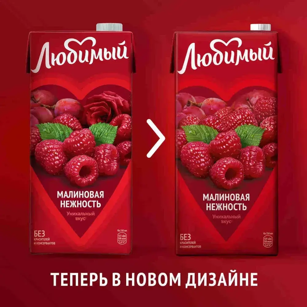 Напиток сокосодержащий Любимый Малиновая Нежность, 0,95 л