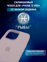 Силиконовый противоударный чехол на iPhone 13 pro