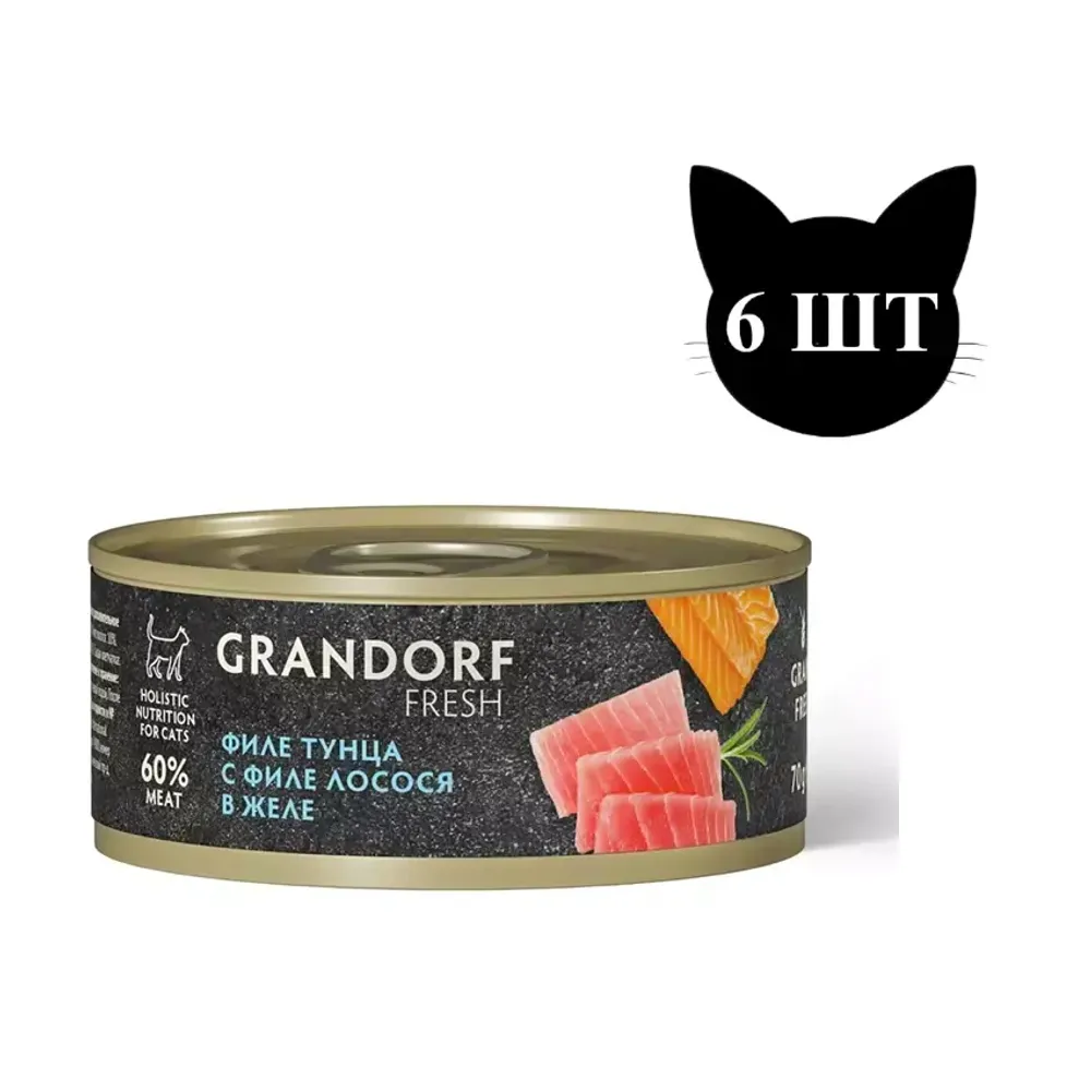 Консервы GRANDORF Fresh для кошек и котят, филе тунца с филе лосося в желе Консервы GRANDORF Fresh для кошек и котят, филе тунца с филе лосося в желе