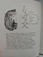 Ундина: Старинная повесть