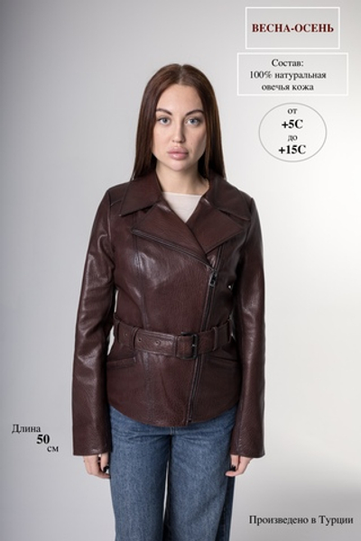 Косуха из натуральной кожи