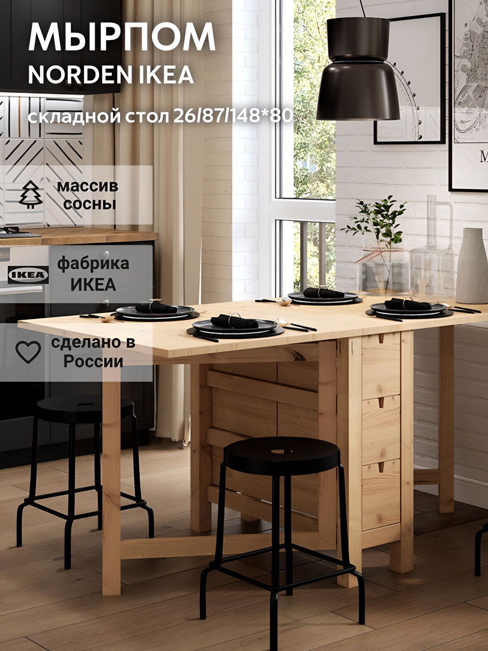 IKEA Обеденный стол раздвижной STORNAS, 201/293*105, из массива сосны, коричневый, ШАНЬ (СТОРНАС ИКЕА)