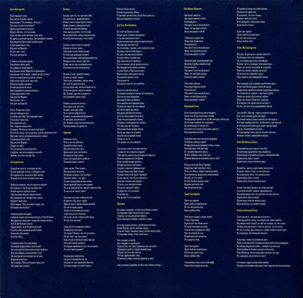 Аквариум / Аквариум На Таганке (2LP)