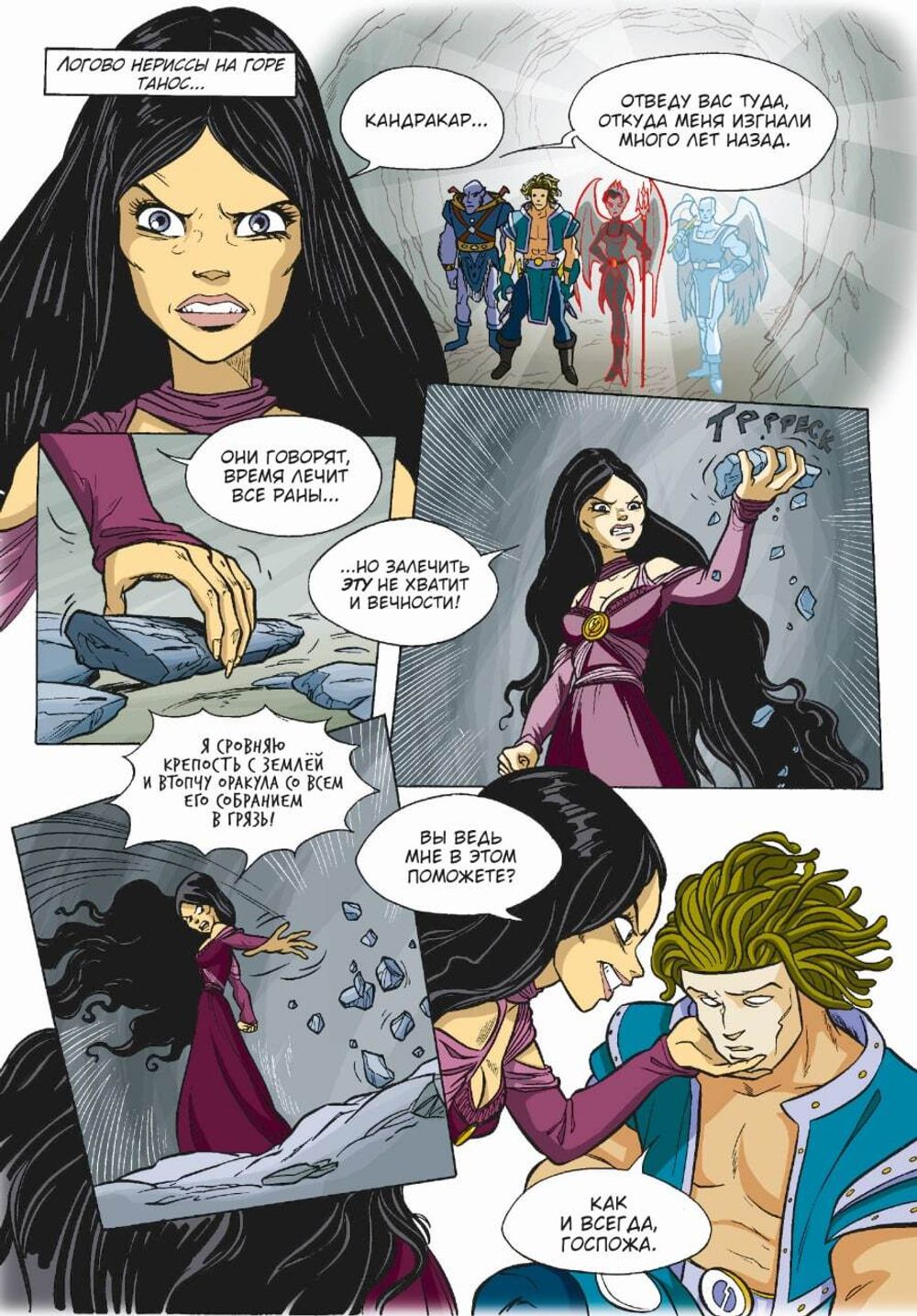 Комикс WITCH. Чародейки. Том 6 в Слипкейсе + бонусы (ПРЕДЗАКАЗ)